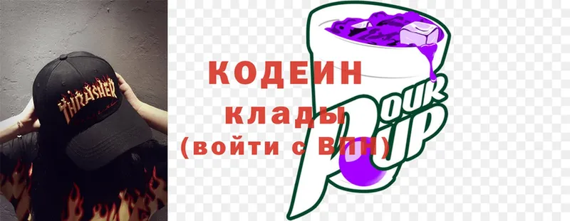 Кодеиновый сироп Lean Purple Drank  наркотики  MEGA зеркало  Костерёво 