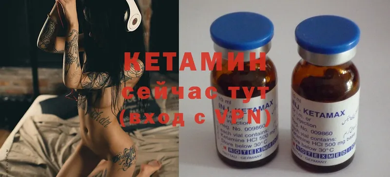 Кетамин ketamine  Костерёво 